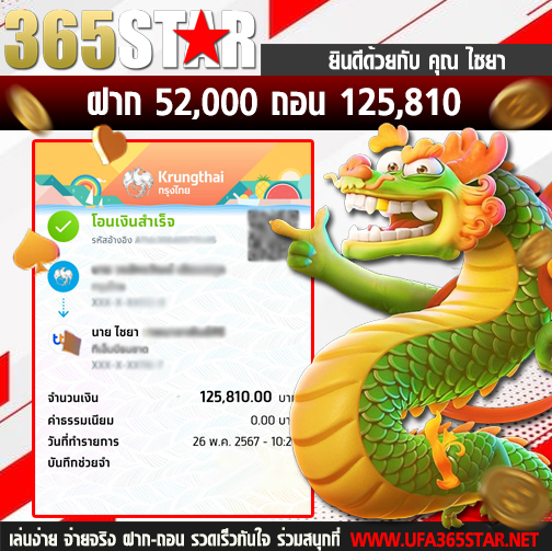 365รีวิว3