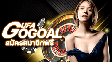 gogoalbet