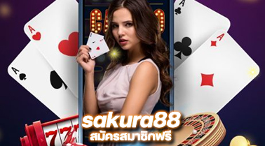 sakura88 หน้าหลัก