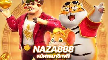 หน้าหลัก NAZA888