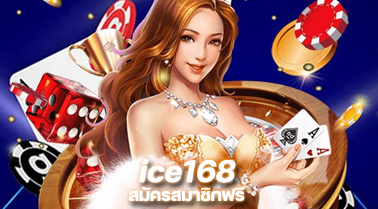 Ice168 Login